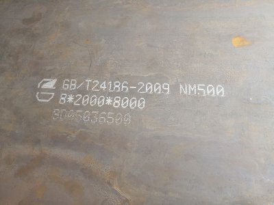 NM500耐磨板